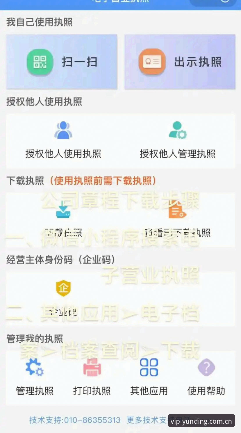 云顶集团推荐下载2026最新版本 云顶集团官网最新版本安装教程:从下载到注册的完整指南