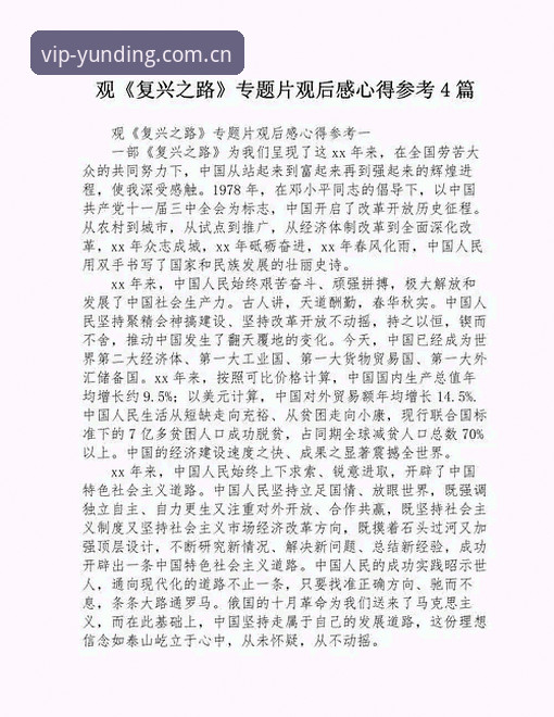 云顶集团登录入口最新版 资深球迷分享:从欧联杯决赛看阿斯顿维拉30年复兴之路的心得体会