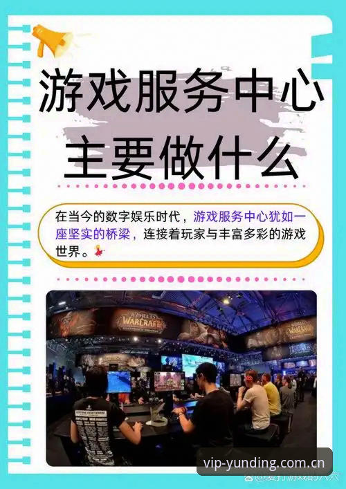 云顶集团手机App 3个关键步骤:通过云顶集团手机App开启高品质线上娱乐体验
