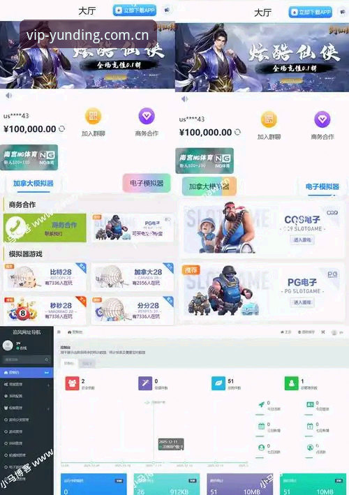 云顶集团官网导航 云顶集团官网导航最新动态:v2.0.5版本上线,入口与App下载全攻略